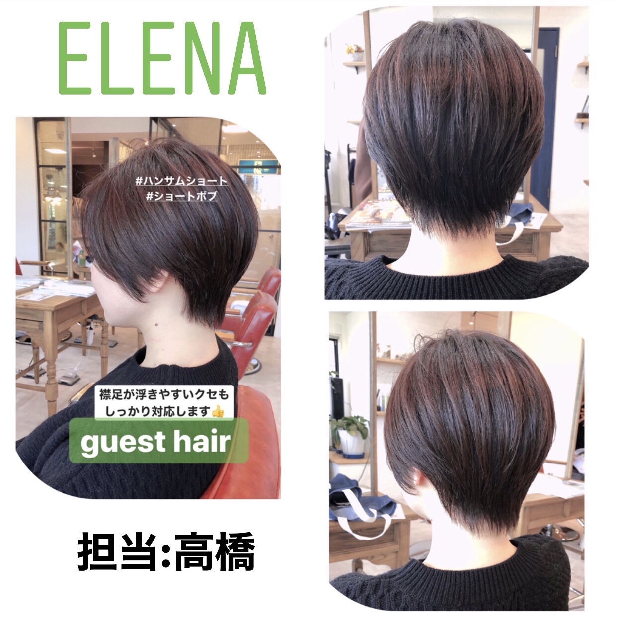 Guest Hair ハンサムショート Elena Hair