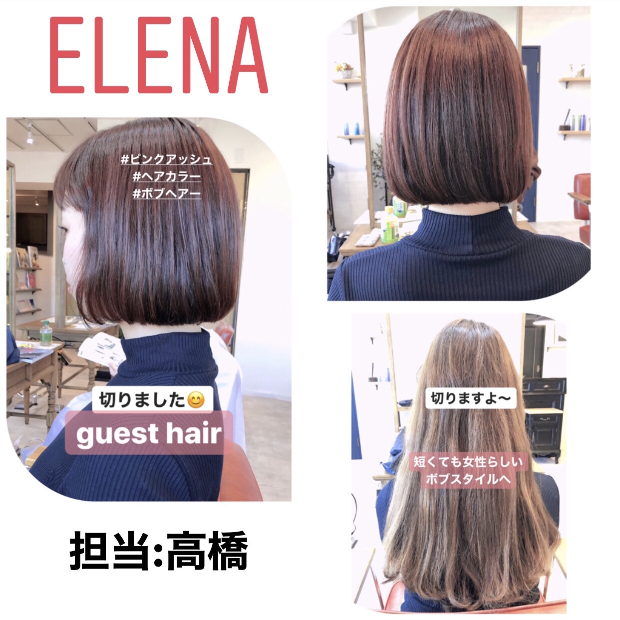 Guest Hair ピンクアッシュ ボブ Elena Hair
