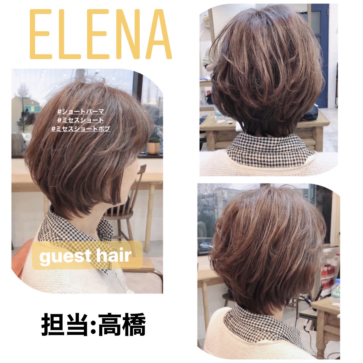 Guest Hair ミセスショート Elena Hair